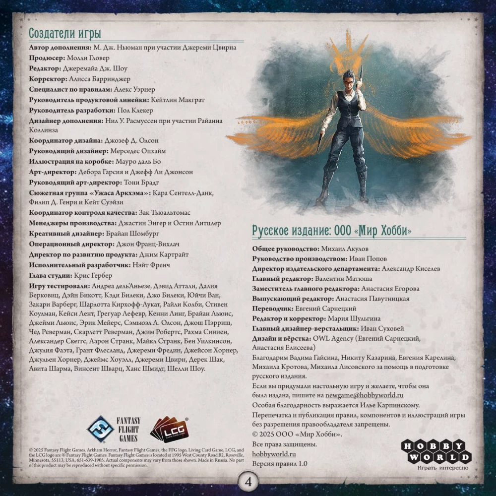 Galda spēle - Arkham šausmas. Kāršu spēle. Intriga Insmautā. Izmeklētāji (paplašinājums)